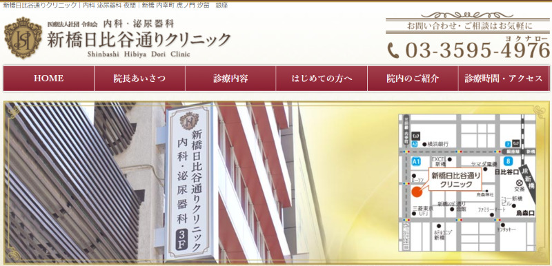 新橋でED治療ができるクリニックの紹介「新橋日比谷通りクリニック」