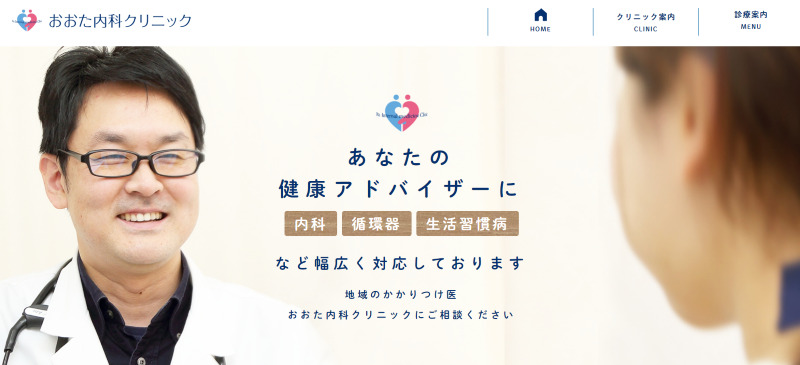 下北沢のED治療ができるクリニックの紹介「おおた内科クリニック」