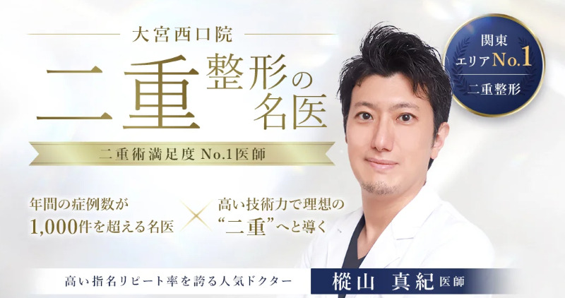 大宮のED治療ができるクリニックの紹介「TCB東京中央美容外科 大宮西口院」