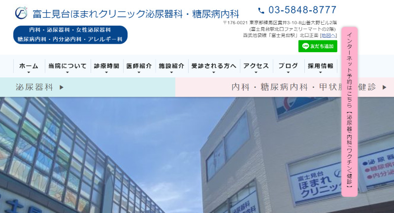練馬駅周辺のED治療ができるクリニックの紹介「富士見台ほまれクリニック泌尿器科・糖尿病内科」