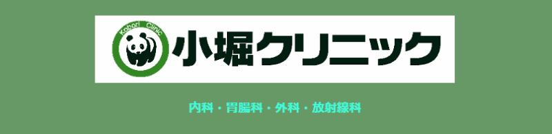 西日暮里のED治療ができるクリニックの紹介「小堀クリニック」