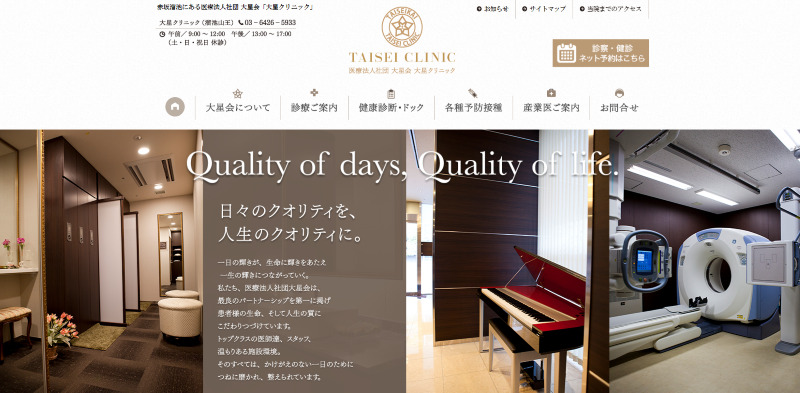 溜池山王のED治療ができるおすすめクリニック「大星クリニック」