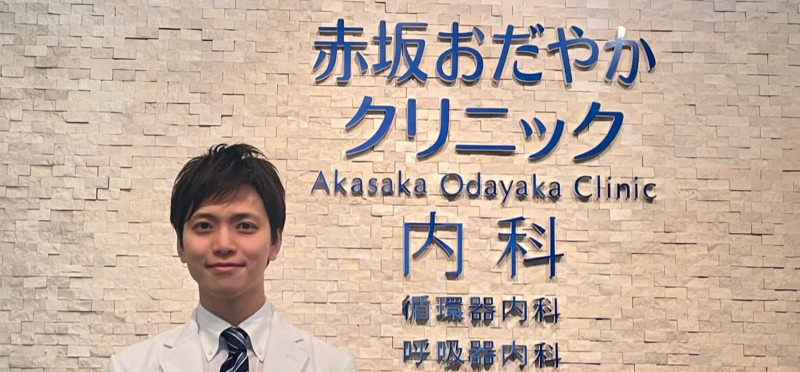 溜池山王のED治療ができるおすすめクリニック「赤坂おだやかクリニック」